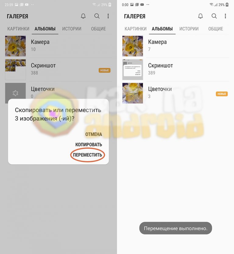 Как переместить фото из одного альбома в другой в одноклассниках на телефоне