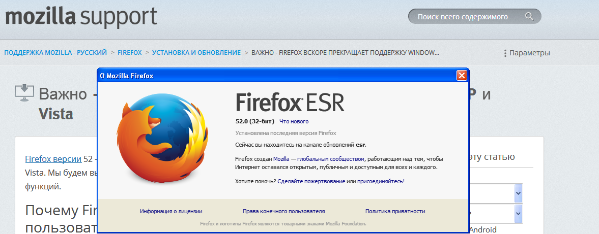 Support firefox. Firefox Интерфейс. Firefox Скриншот. Mozilla Firefox 3.5. Программа Firefox 3,6.