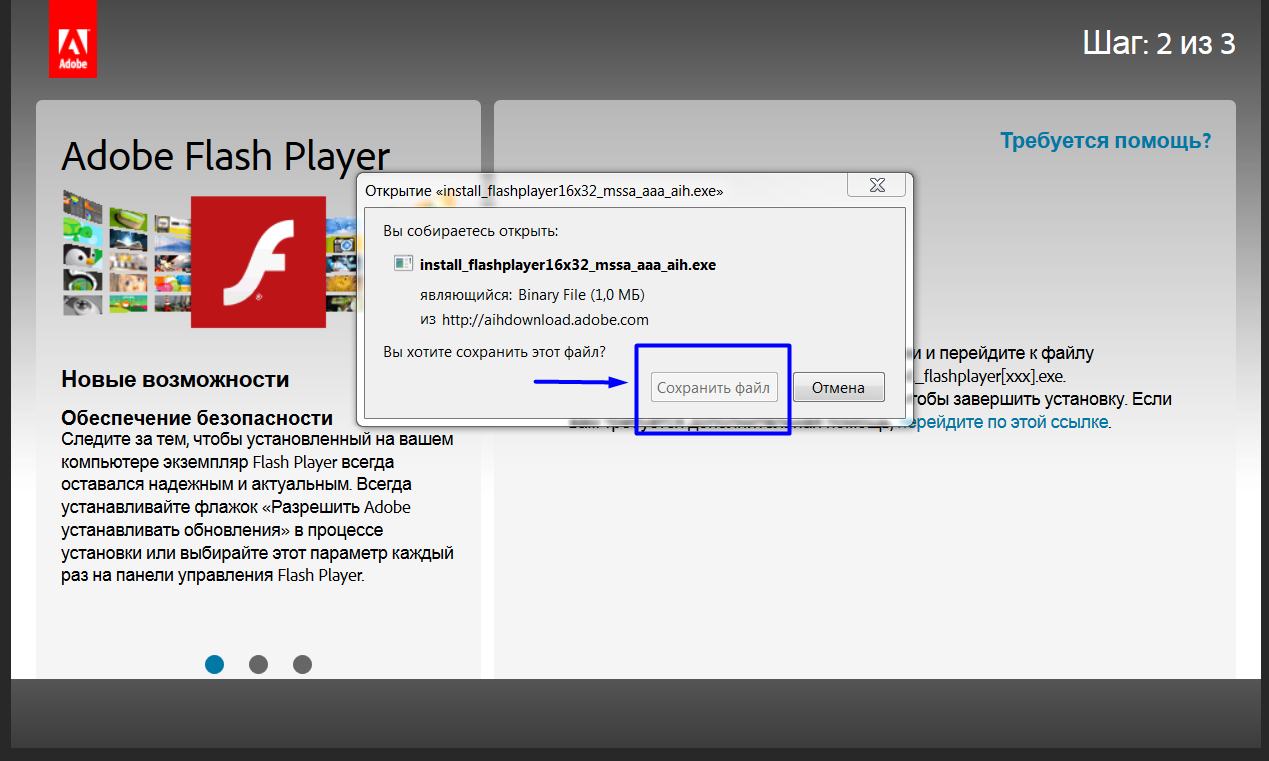 Установить флеш 10. Adobe Flash Player. Обновление Adobe Flash Player. Adobe Flash Player игры. Как обновить, установить Adobe Flash Player.