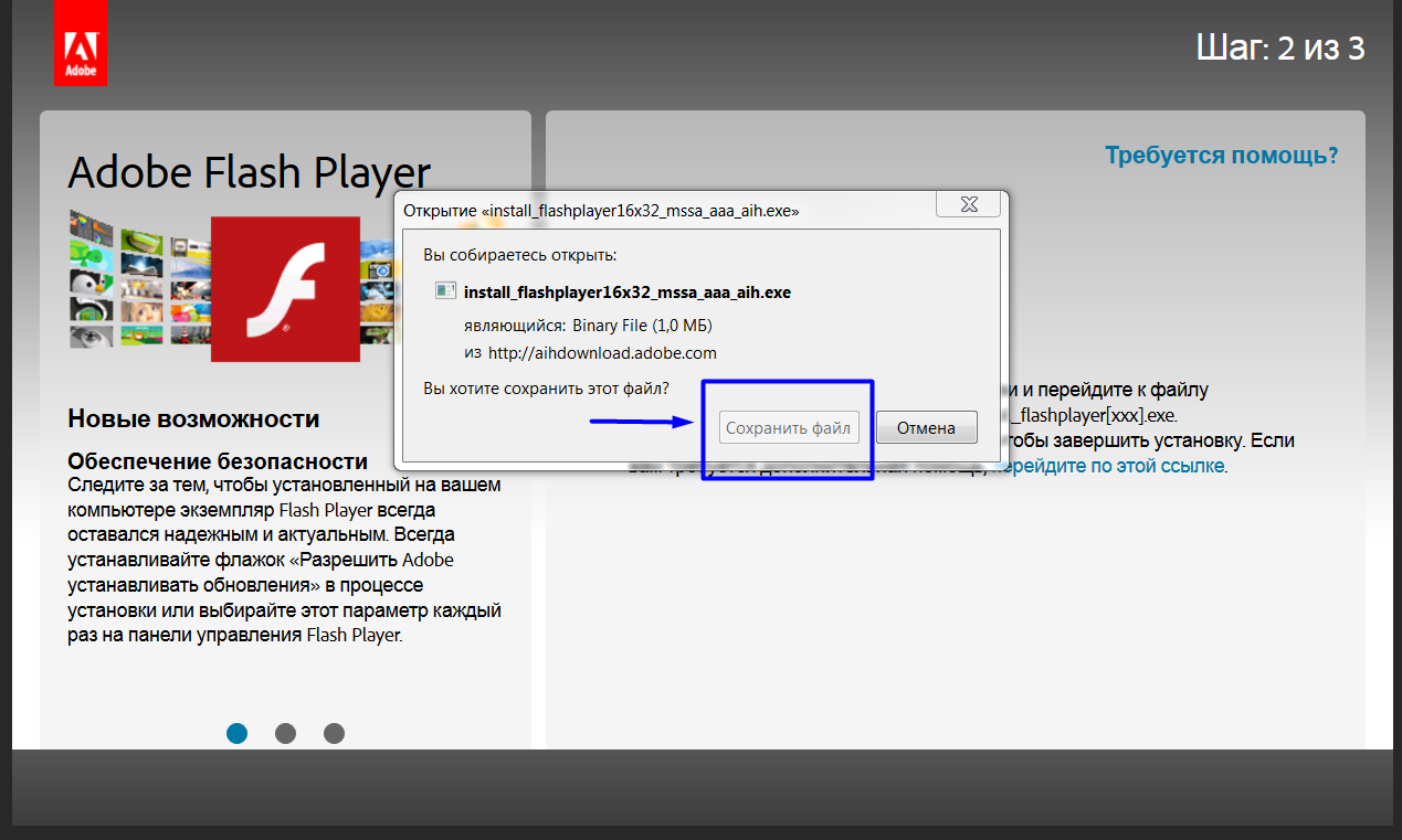 Flash player флеш игр