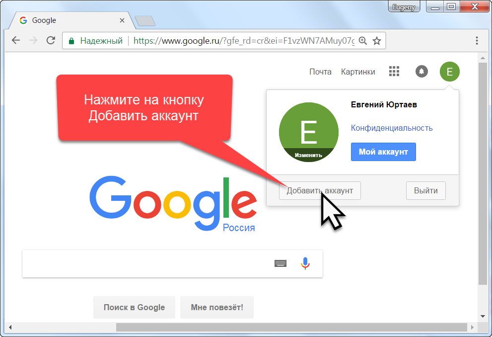 Варианты аккаунтов google. Гугл. Аккаунт Гоогле. Фото для гугл аккаунта.