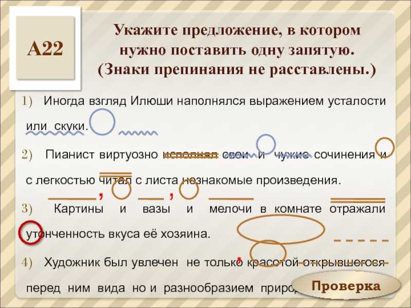 В комнате душно и надо открыть настежь окно схема предложения