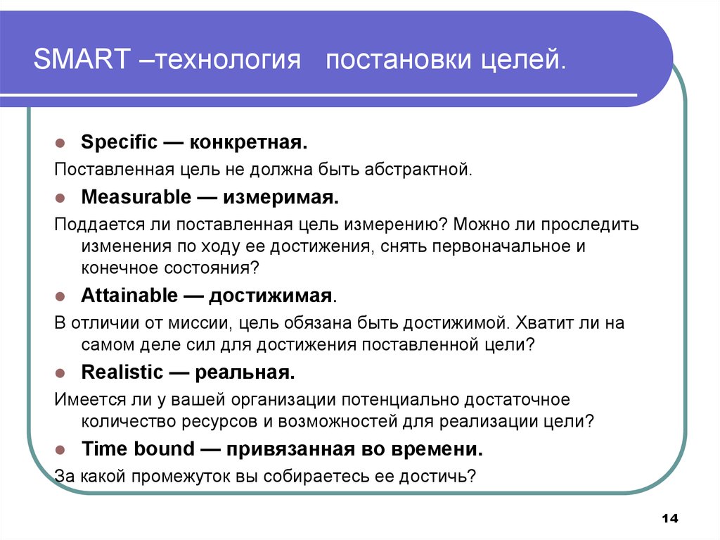 Что такое смарт проект