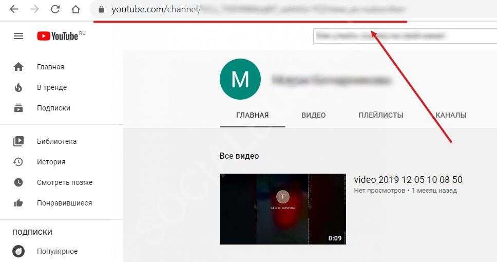 Включи youtube где. Ссылка на канал. Ссылка на youtube канал. Адрес канала на youtube как узнать. Как определить ссылку на канал youtube.