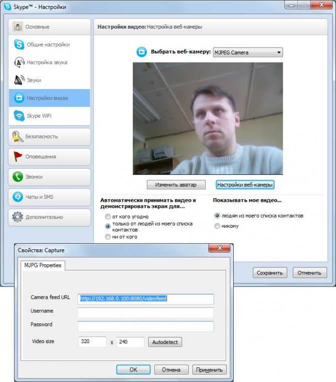 Веб камеры русское видео. Программа фото как веб камера. Сфоткаться на веб камеру. Веб камера скрин. Настроить веб камеру IP.