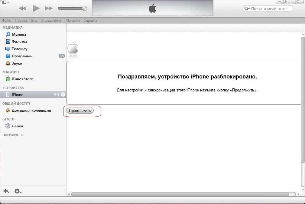 ITUNES активация iphone. Подключить айфон к айтюнс для активации без компьютера. Как активировать айфон через айтюнс. Подключить айфон к айтюнс для активации.