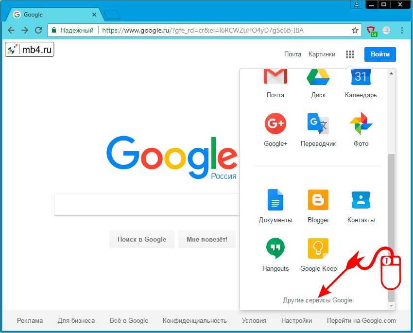 Сервисы гугл