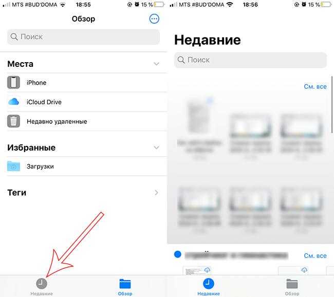 Посмотреть удаленные фото iphone