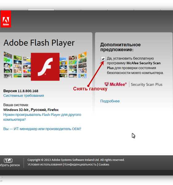 Бесплатный adobe flash player 10. Adobe Flash Player. Адоб флеш плеер. Значок Flash Player. Установлен Adobe Flash Player.