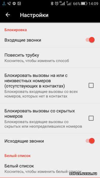 Закачать на входящие звонки. Заблокировать входящие звонки. Блокировка всех входящих звонков. Как снять блокировку звонков. Блокировка входящих звонков на самсунг.