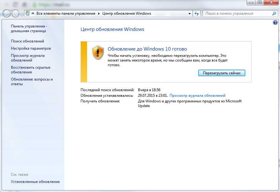 Виндовс 7 обновилась до виндовс 10. Центр обновления Windows. Обновить виндовс. Обновление виндовс 10. Центр обновления Windows 10.