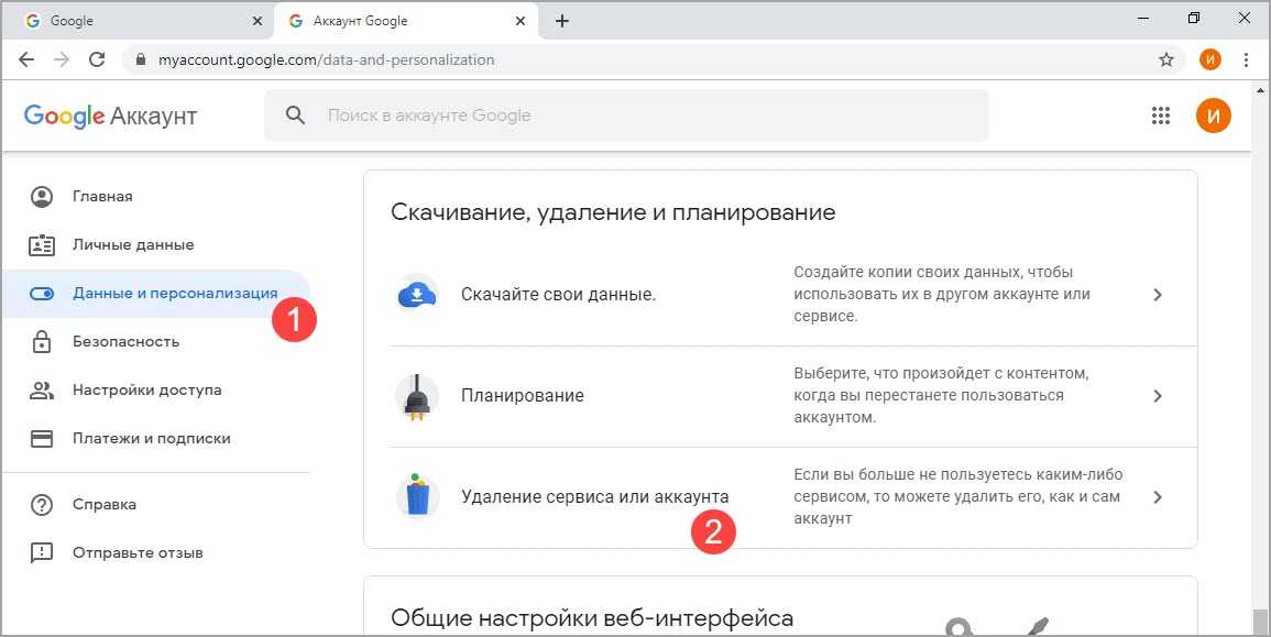 Как убрать google. Как удалить аккаунт ГУГ. Удалить аккаунт гугл. Как удалить аккаунт Google. Как удолить гугол акаунт.