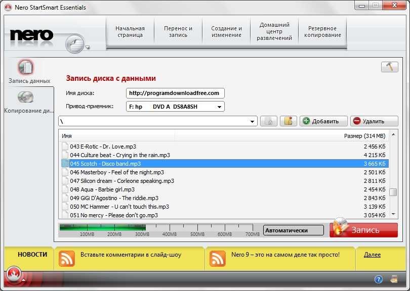 Как записать музыку. Nero программа. Программа для записи на диск. Неро запись дисков. Диски с программами.
