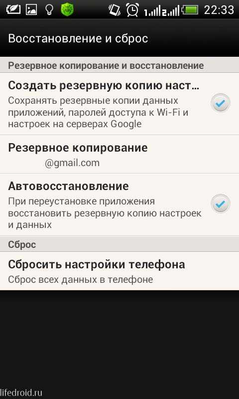 Как сделать резервную копию андроид