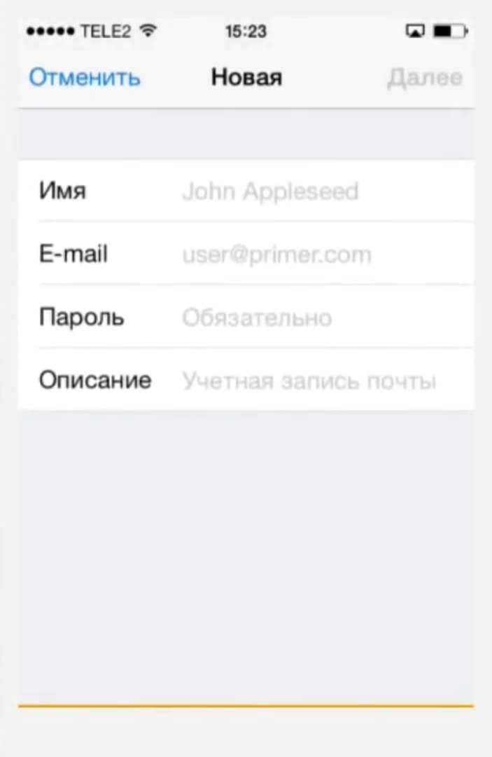 Настроить почту mail на iphone