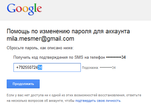 Google номера телефонов