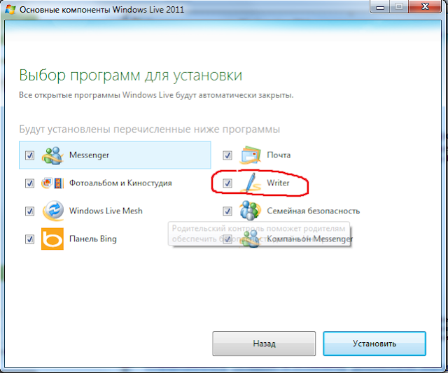 Windows live 2011