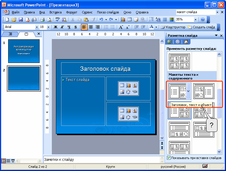 Площадки для создания презентаций