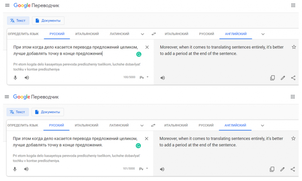 Переводчик при. Гугл переводчик с итальянского на русский. Переводчик предложений. Переводчик с итальянского на русский.