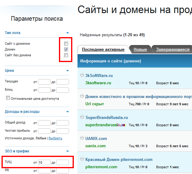 Отправь результаты поиска на телефон. Домен Pro. Информационный домен. Сколько стоит домен. Сколько стоит домен для сайта.