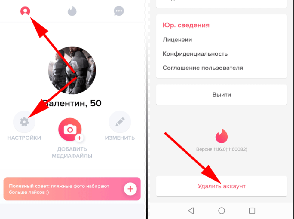Анкета в тендере. Как удалить анкету в тиндер. Как удалить аккаунт из тиндер. Как удалить профиль в тиндер. Тиндер аккаунт.