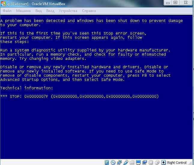 Файлы синего экрана. Экран смерти Windows 7. Синий экран смерти коды ошибок. Синий экран смерти Windows 7. Синий экран Windows XP.