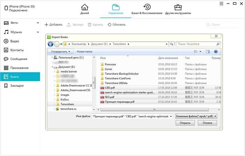 Пдф файл на айфоне. Перенос файлов с компьютера на iphone. Копирование файлов с айфона на компьютер. Как перекинуть файлы с айфона на компьютер. Скопировать файлы с компьютера на IPAD.