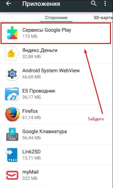 Ошибка скачайте приложение из google. Приложение по установке приложений. Приложение не установлено. Ошибка скачивания приложения в плей Маркете. Ошибка в загрузке приложения в плеймарките.