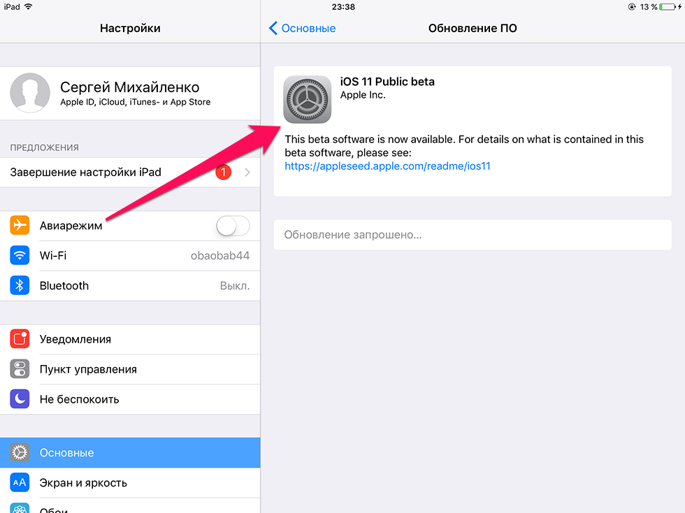 Обновить нова. Обновление по айфон 5 IOS 11.0. Обновление IOS на айпаде. Как обновить IOS на IPAD. Обновление iphone 5 до IOS 11.