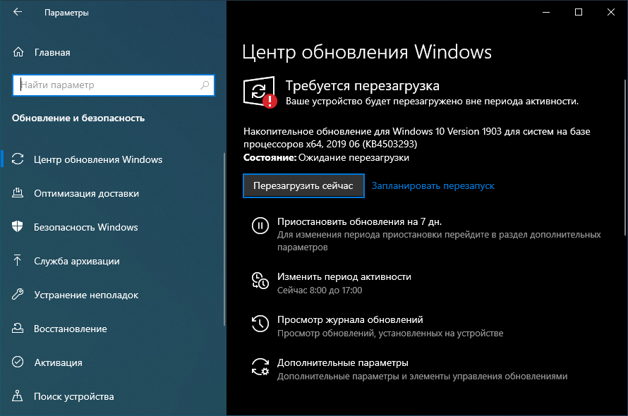 Ссылка на новое обновление. Обновление виндовс. Обновление Windows 10. Установка обновлений. Обновление в центре обновления Windows 10.