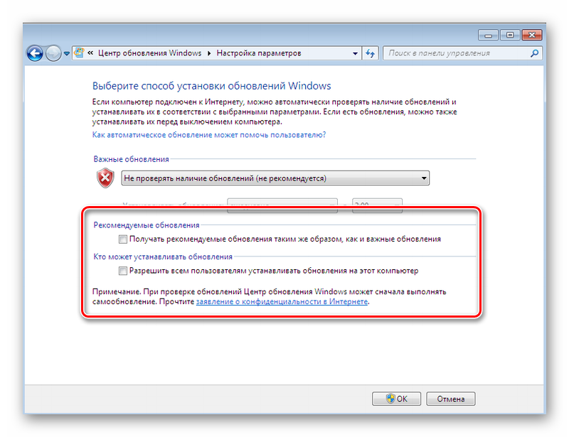 Исправить обновления windows 7. Автоматическое обновления Windows 7. Обновление виндовс 7. Отключение обновления виндовс 7. Отключить обновления Windows 7.