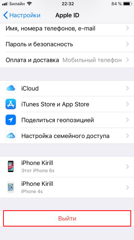 Как отвязать айфон от icloud перед продажей