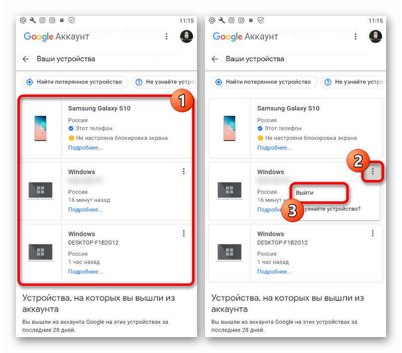 Как выйти с гугл аккаунта на андроиде. Как выйти из аккаунта гугл с одного устройства. Выйти из аккаунта Google. Как выйти с аккаунта гугл. Как выйти из аккаунта Google на телефоне.