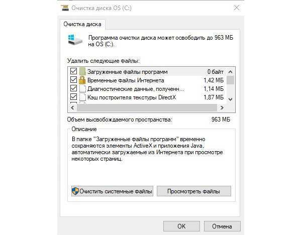 Системные мусорные файлы windows что это