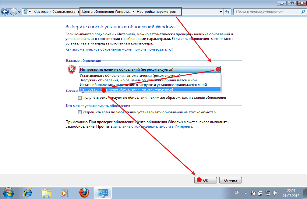 Обновления win7. Отключение обновления виндовс. Обновление Windows 7. Отключить обновления Windows 7. Отключение обновления виндовс 7.