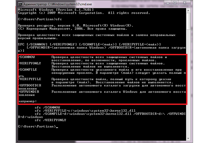 Команда восстановления. Проверка системных файлов. Системные файлы Windows. Проверка целостности файлов. Команды для проверки целостности файлов.