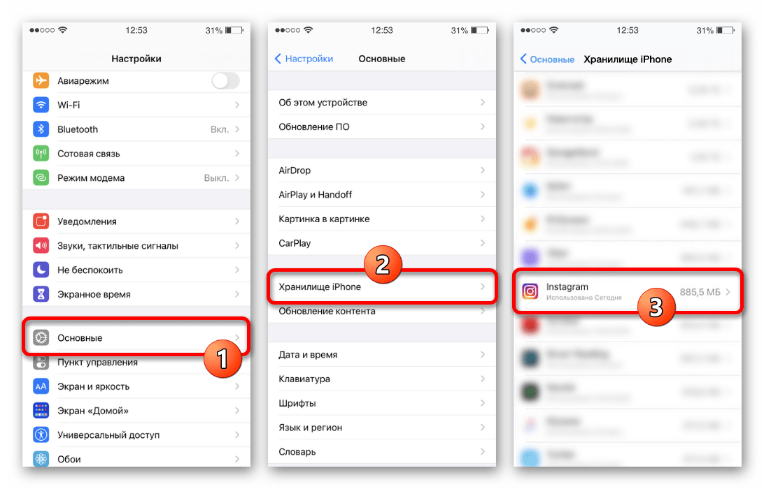 Как удалить кэш приложений на айфоне. Очистить кэш в инстаграме на айфоне. Как очистить кэш Инстаграм на айфоне. Как очистить кэш в инстаграме на айфоне. Как почистить кэш в Инстаграм на айфоне.