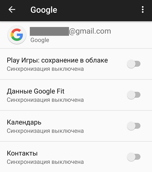 Синхронизация андроид с андроидом. Отключить синхронизацию. Синхронизацию аккаунтов на андроиде. Синхронизация выключена. Синхронизация гугл.