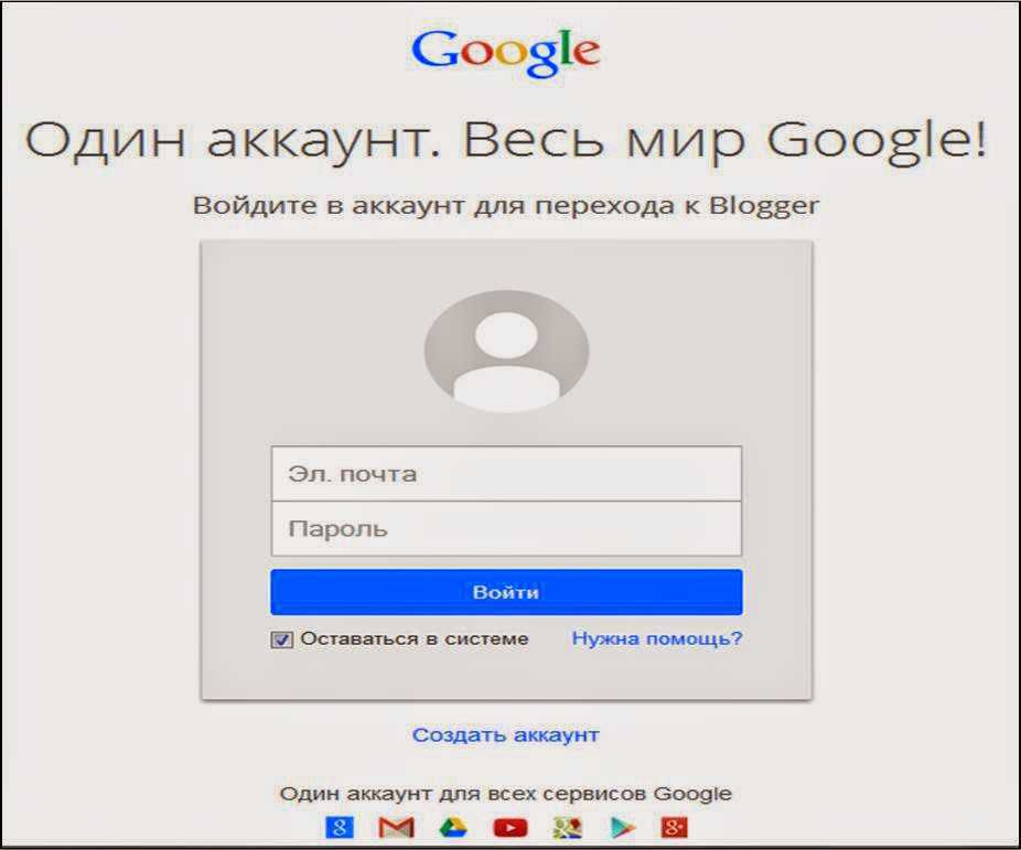 Андроид регистрация гугл. Регистрация Google аккаунта. Один аккаунт весь мир Google. Как создать аккаунт как создать аккаунт. Как создать аккаунт гугл.