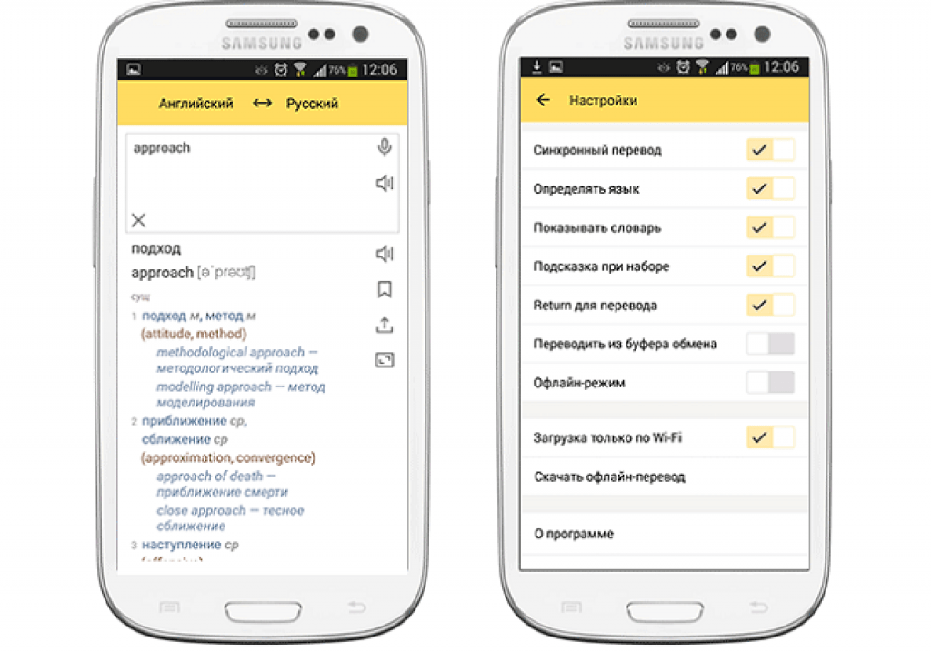 Лучшие приложения русский язык. Как перевести Яндекс на русский в телефоне. Как перевести Яндекс на русский язык. Переводчик в телефоне. Яндекс переводчик в телефоне.