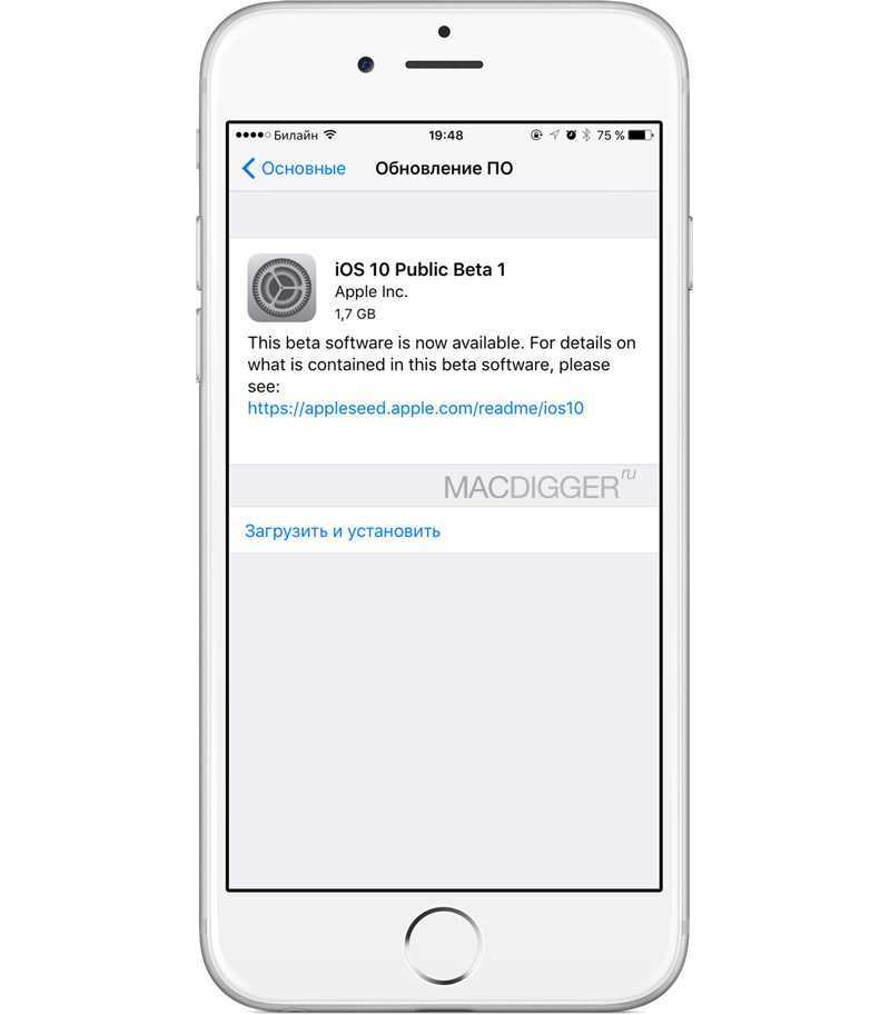 Какая версия ios на iphone 7. Обновление IOS. Последнее обновление IOS. Iphone обновление IOS. Обновление новое по айфон.
