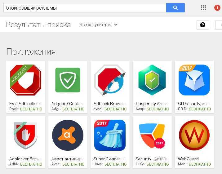 Android блокировка рекламы в браузере. Блокировщик рекламы приложение. Программы блокировщики. Блокиратор рекламы на приложения. Прога блокировки рекламы.