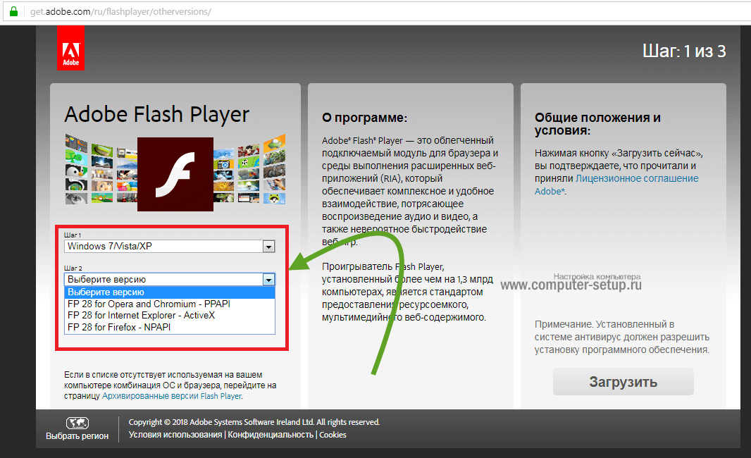 Флэш плеер установить с официального сайта. Adobe Flash Player. Адоб флеш плеер. Adobe Flash Player проигрыватель. Обновление Adobe Flash Player.