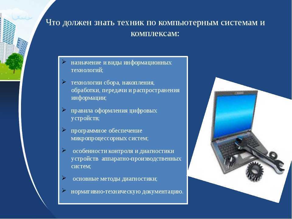 Ао информационные технологии безопасность проекты