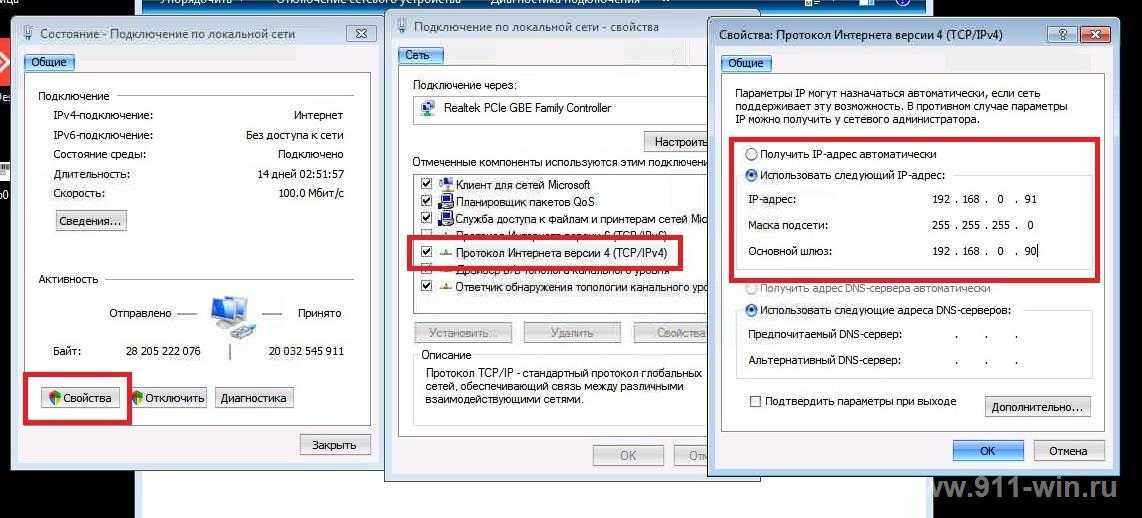 Подключение по локальной сети. IP адрес компьютера в локальной сети. IP адреса для локальных сетей. Компьютеры подключенные по локальной сети.