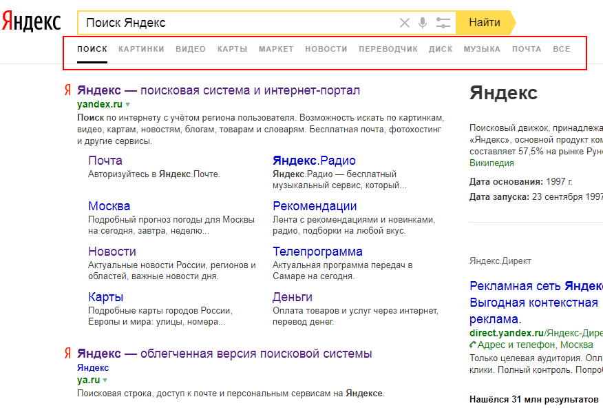 Yandex ru картинки поиск