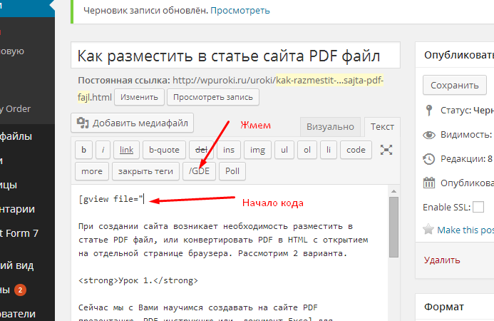 Про ссылку на телефон. Добавить ссылку в пдф. Ссылка сайта. Как сделать ссылку на файл. Как создать ссылку на pdf файл.