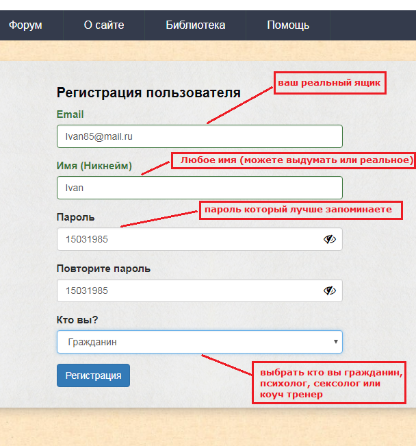 Как правильно написать адрес электронной почты образец при регистрации и пароль