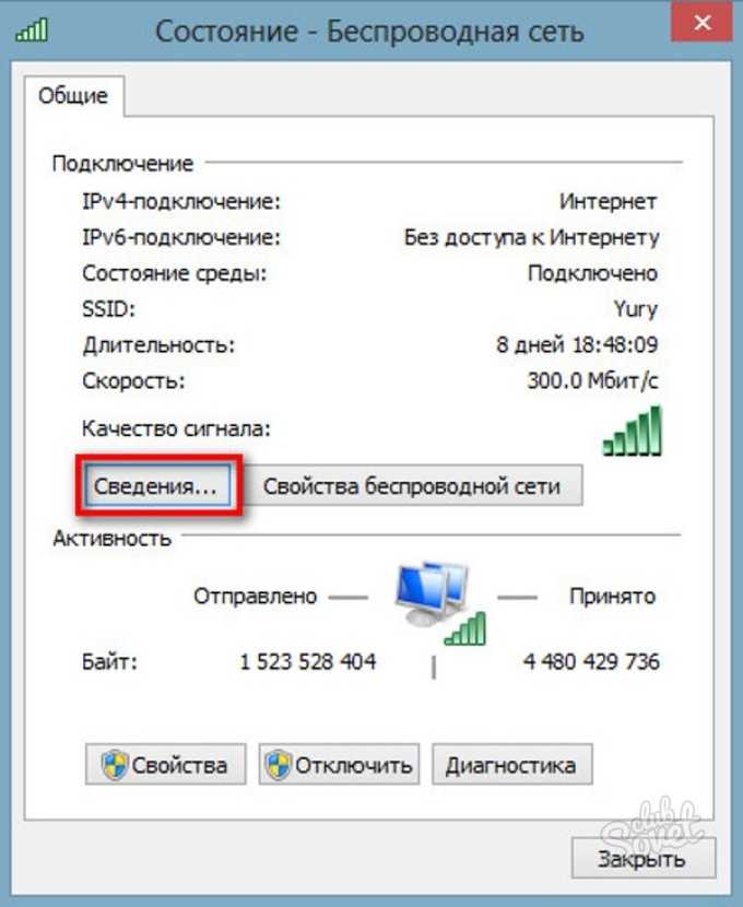 Адрес через интернет. Как узнать IP адрес компьютера. Где находится IP адрес компьютера. Как узнать свой IP адрес компьютера. Как узнать какой IP адрес у компьютера.