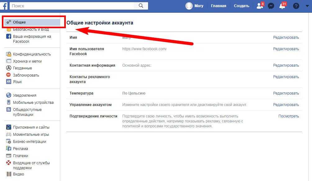 Что значит деактивированный аккаунт. Ссылка на Фейсбук. Страницы в Фейсбуке где. Как удалить страницу в Фейсбуке. Деактивация аккаунта Фейсбук.